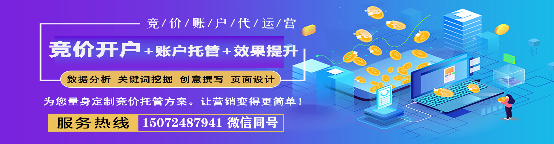 乌日搜索开户返点